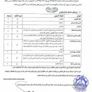 تاییدیه وزارت کار